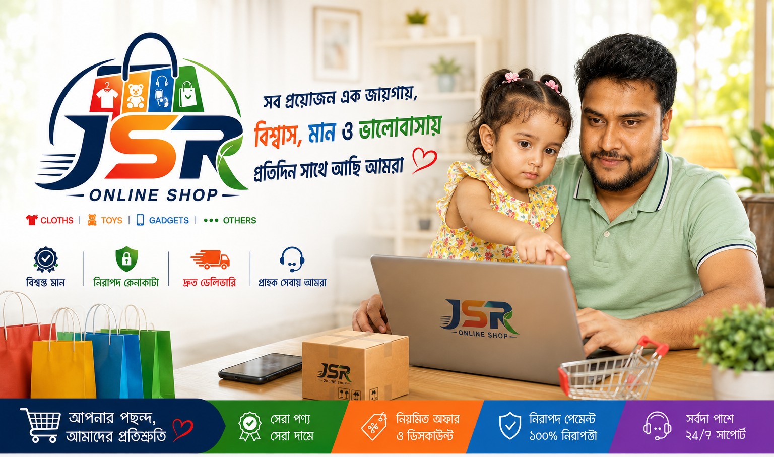 JSR Online Shop — cloths, toys, gadgets and more, delivered with trust