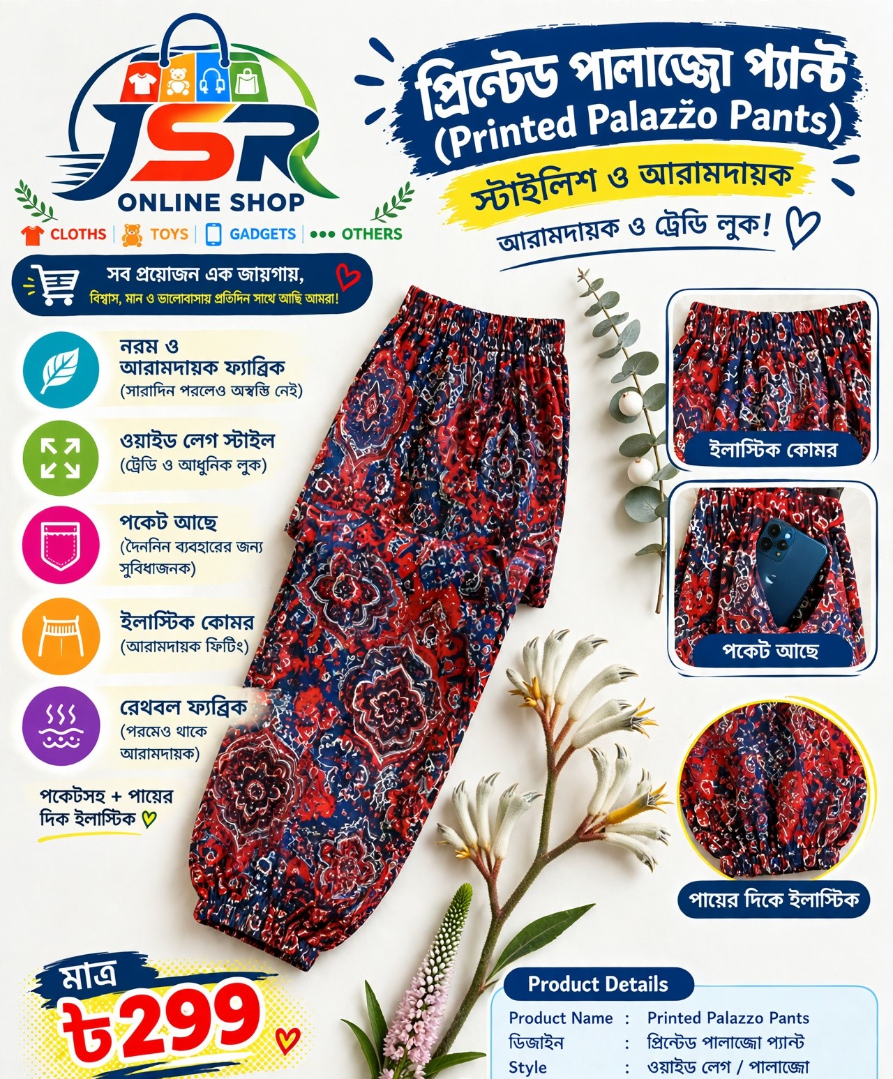 Printed Palazzo Pants
